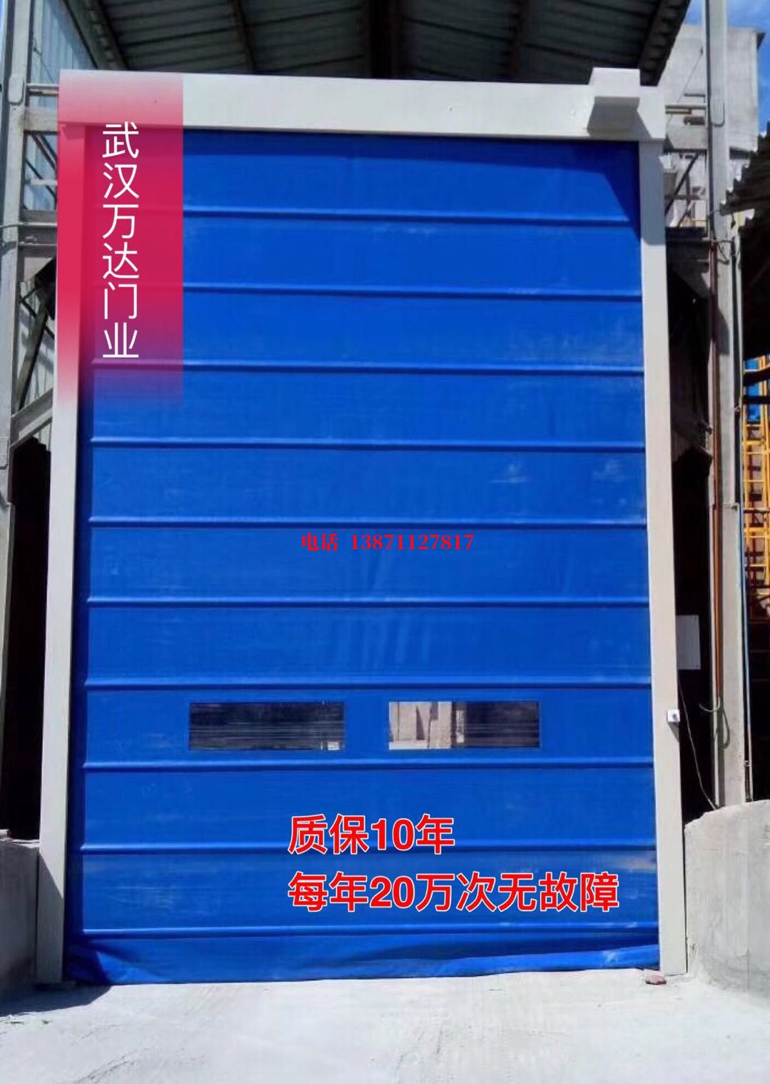 霍邱防爆卷帘门_COPY
